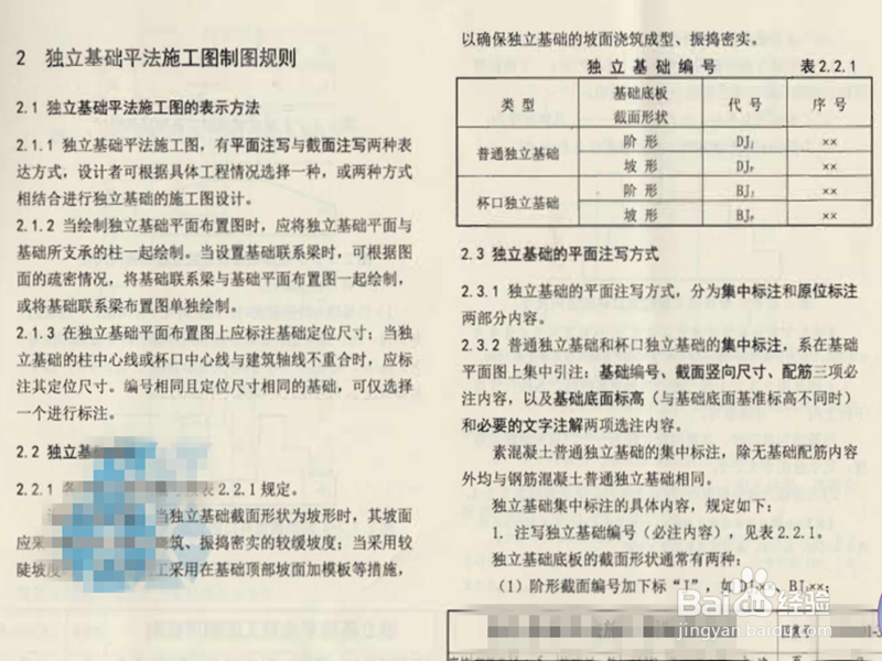 怎样看懂建筑工程施工图?