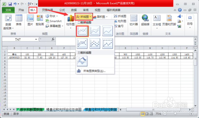 如何在Execl中创建折线图