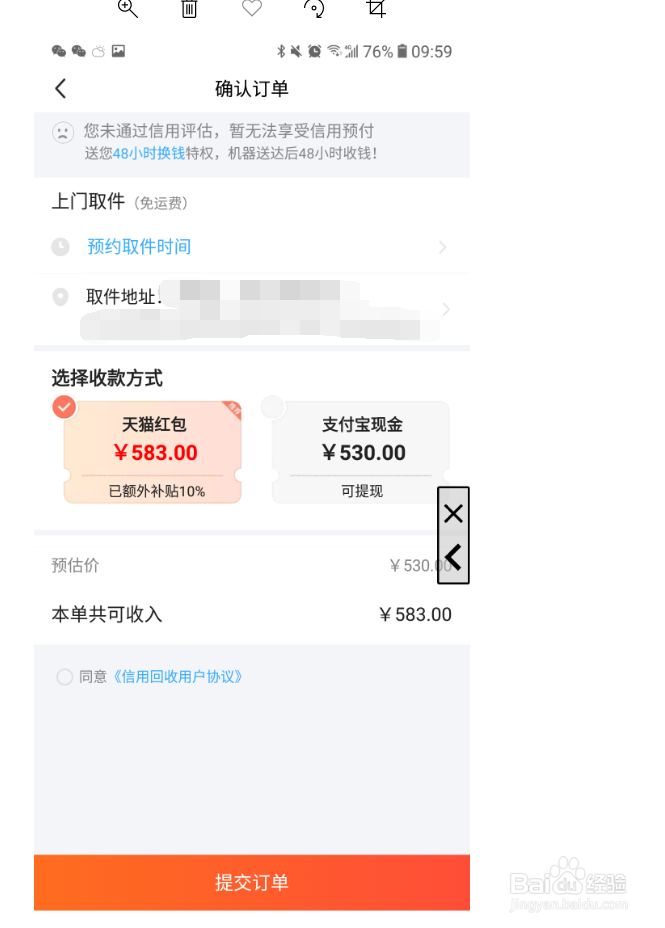 闲鱼上信用回收如何卖自己的笔记本电脑
