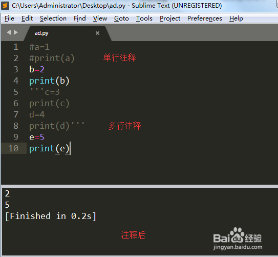 Python中注释的使用