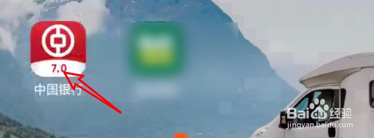 中行app怎么更换版本