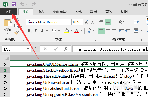 Execl2013怎么显示网格线