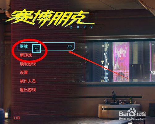2077怎么快速等待一天