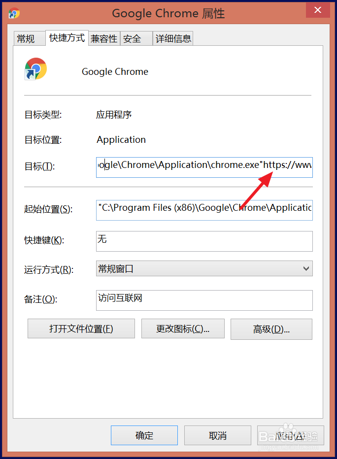 chrome主页被篡改怎么解决