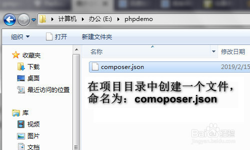 composer 安装项目依赖