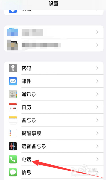 怎样将手机黑名单的电话移出黑名单
