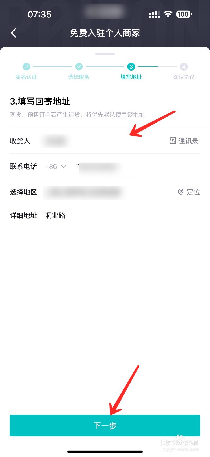 个人怎么在得物卖货