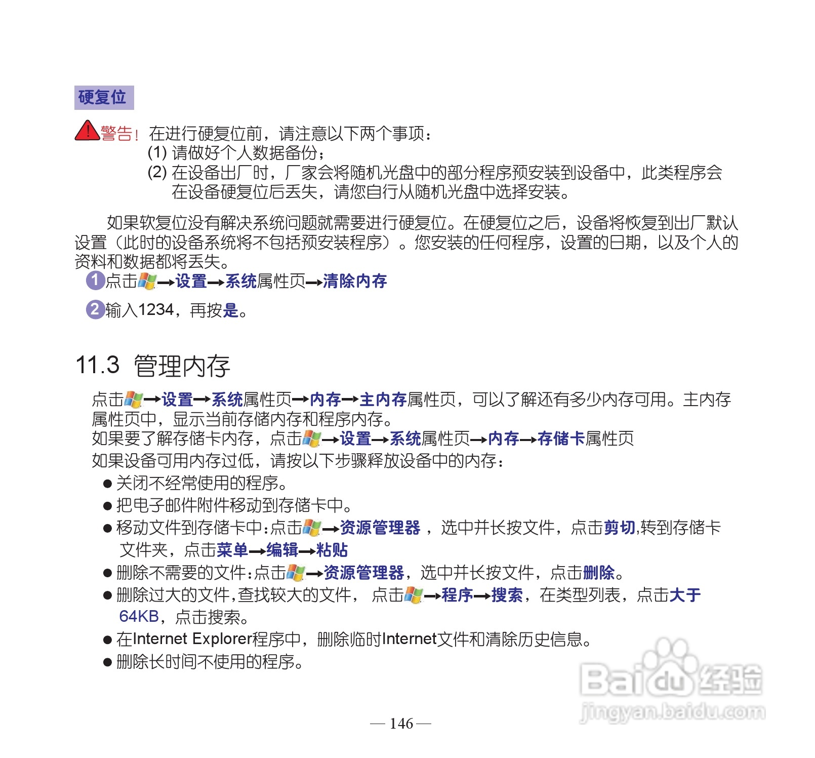 多普达P860手机使用说明书:[16]