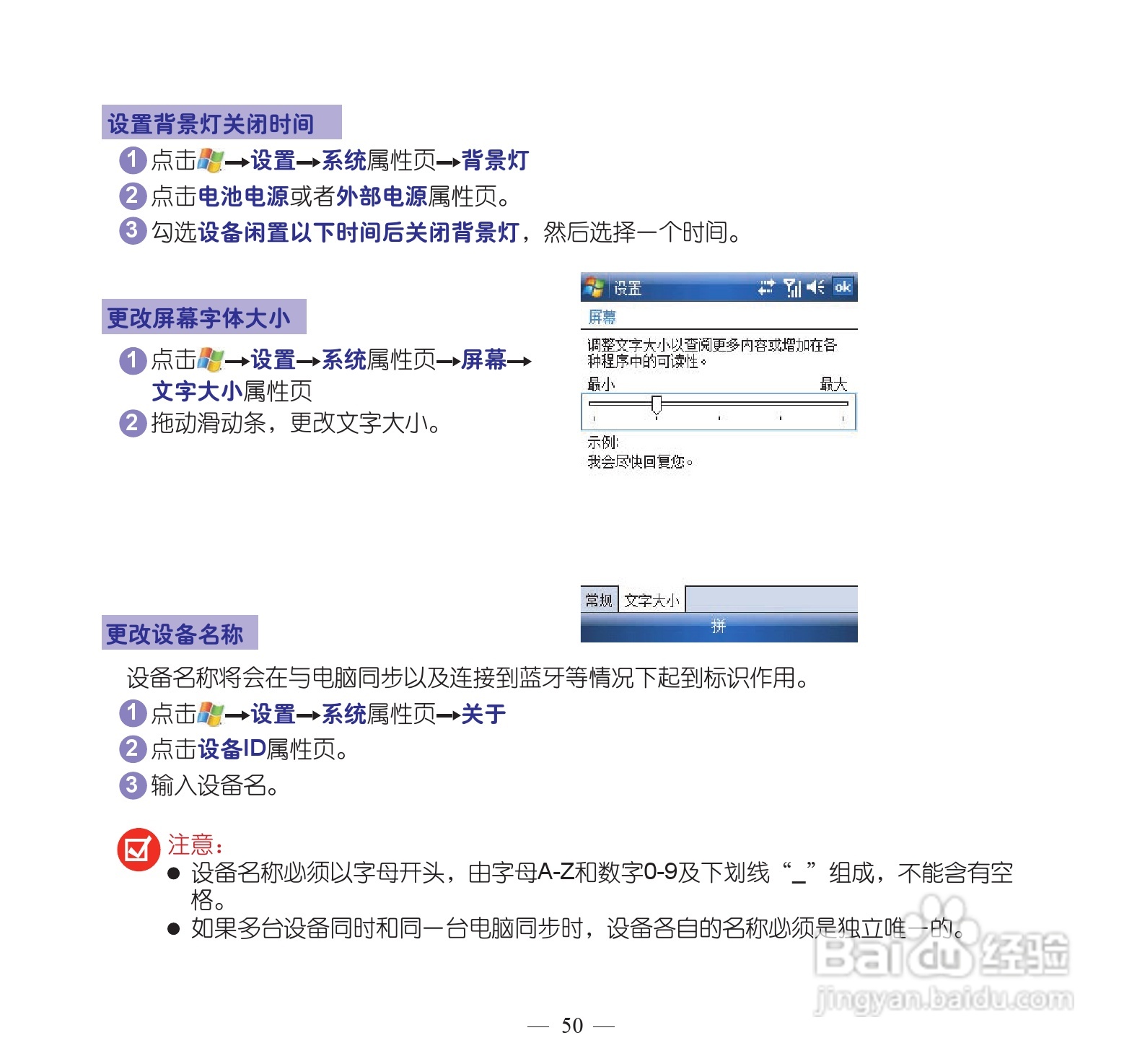 多普达P860手机使用说明书:[6]