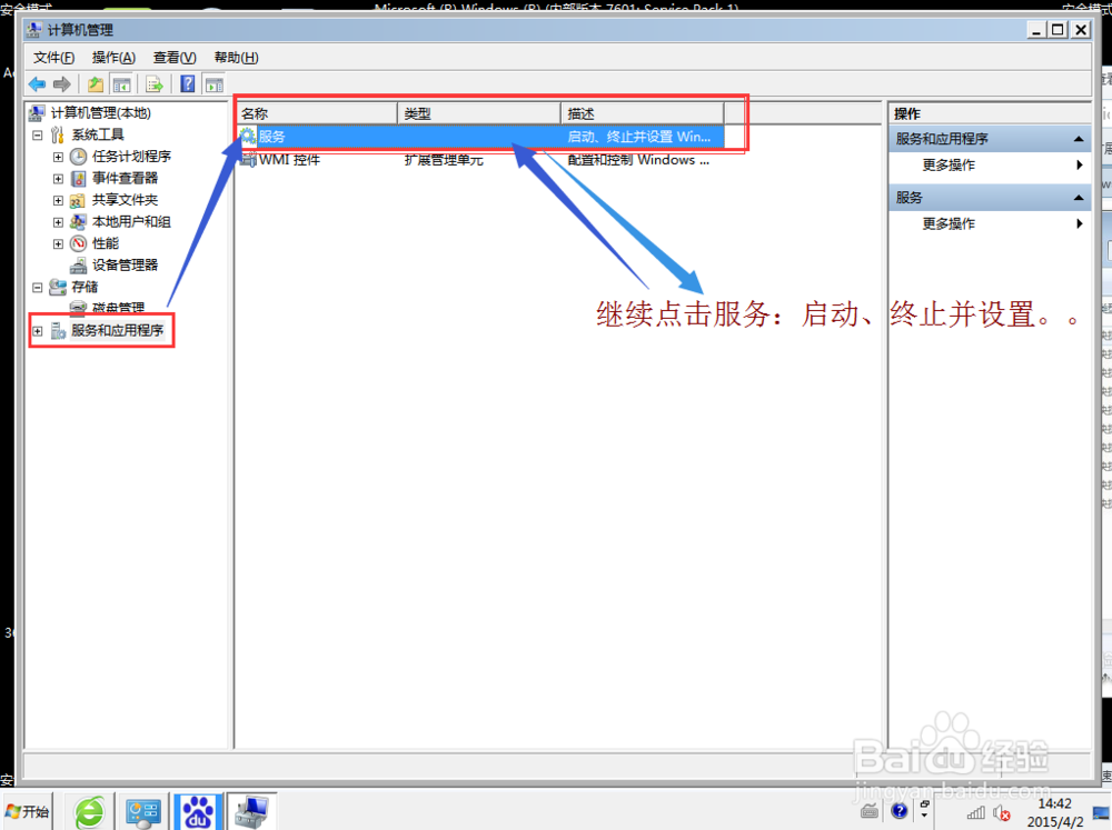 windows 7旗舰版显示激活状态不可用怎么办?