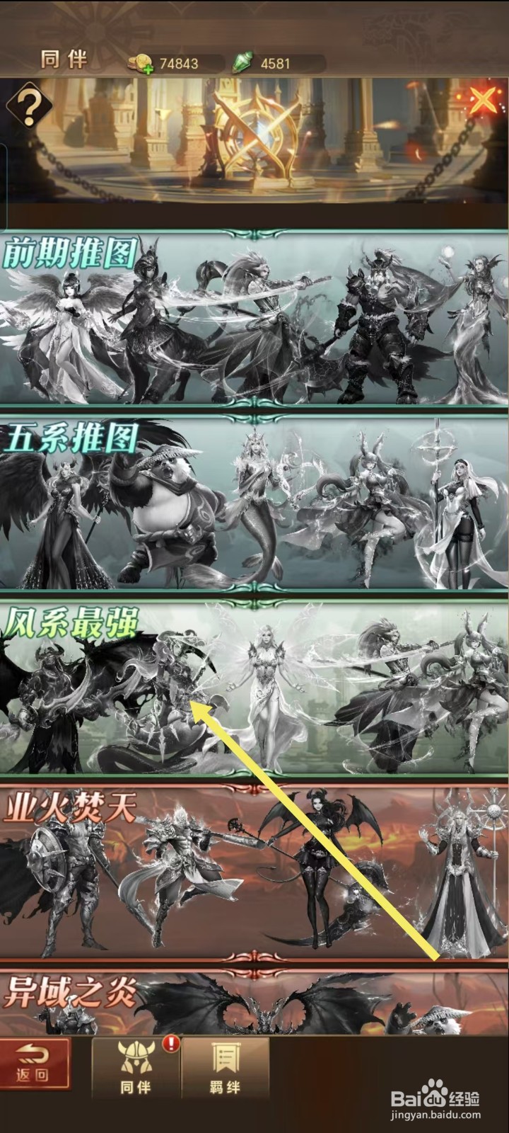 功夫之夜如何查看德墨忒尔的【防御】