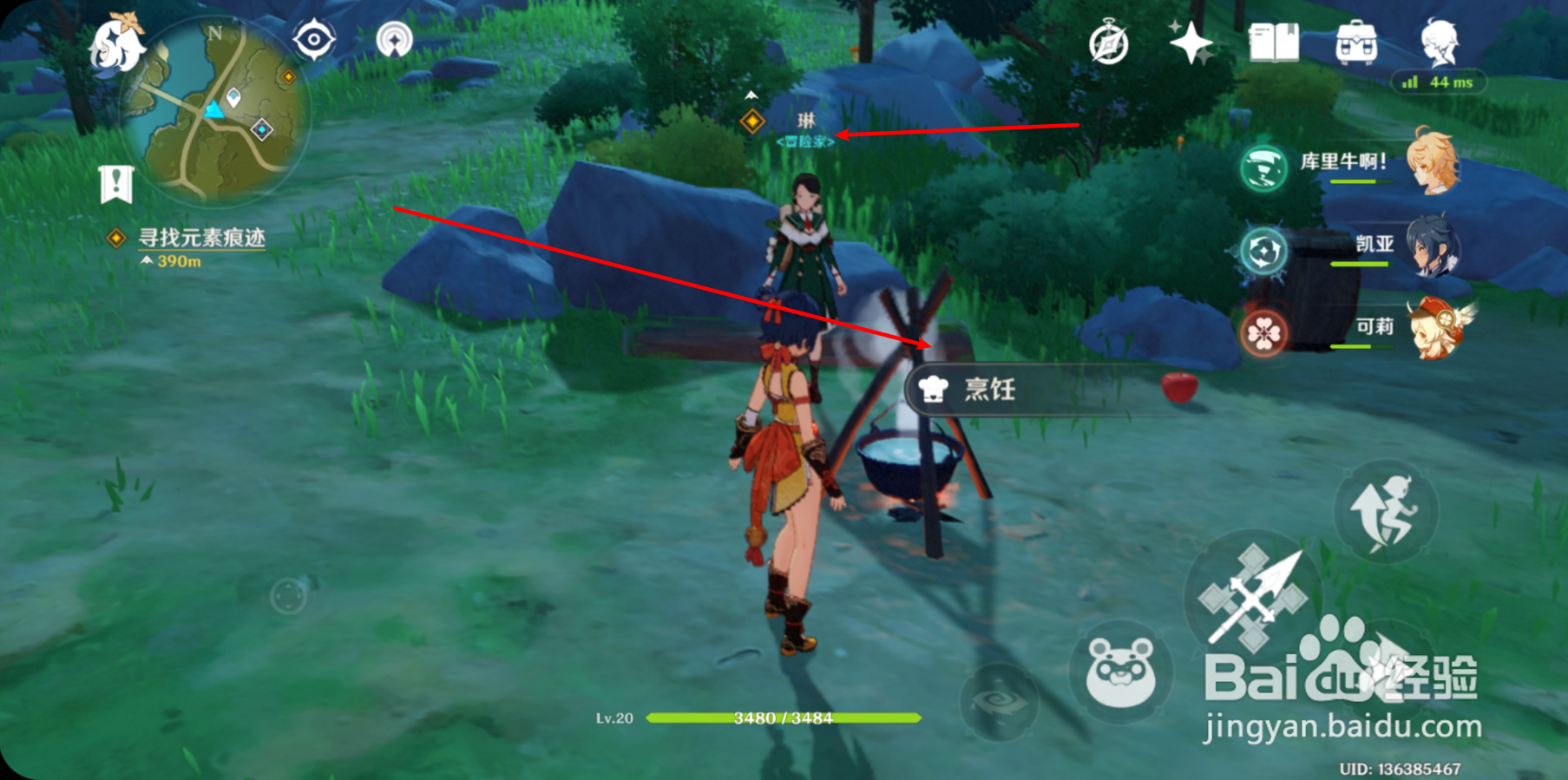 原神石材怎么加工