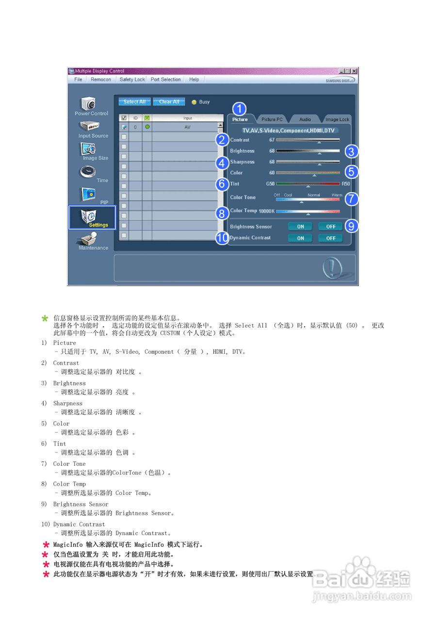三星700DXN-2液晶显示器使用说明书:[6]