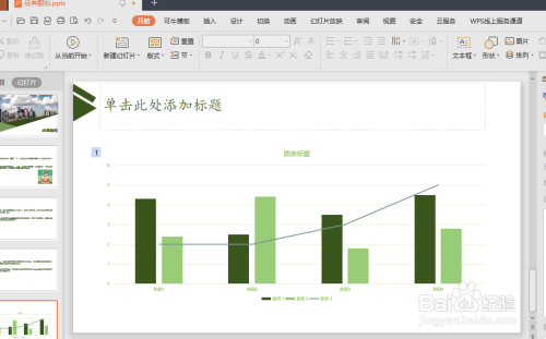 WPS PPT图表中的轮廓怎样去掉