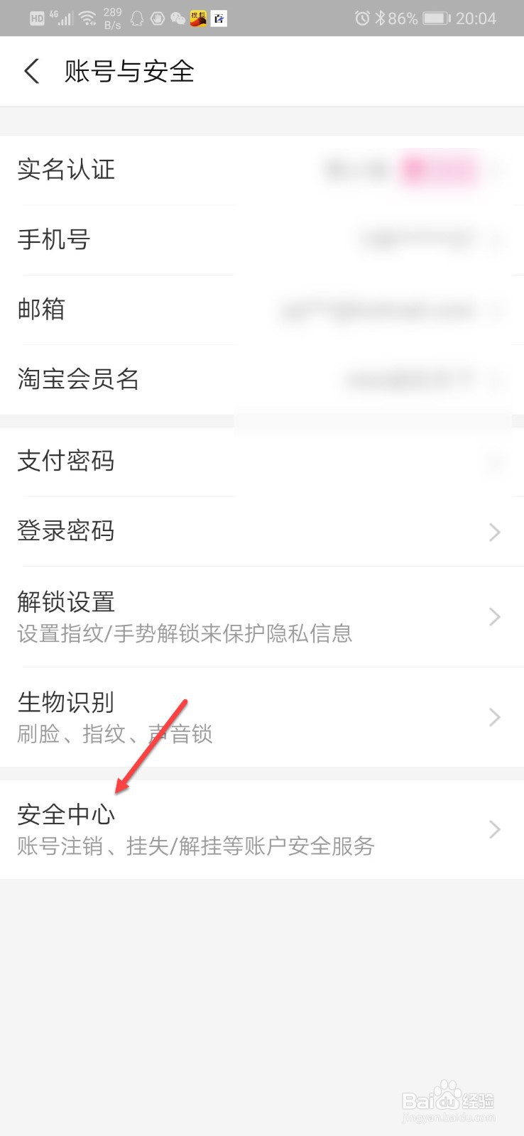 支付宝无法收款怎么解除