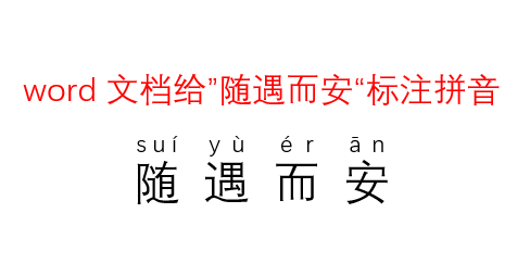 word文檔給