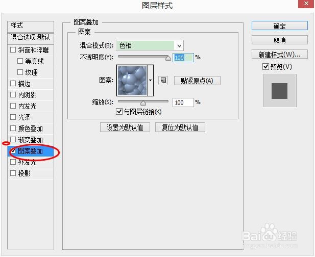 PS中如何设置图案叠加线性加深效果