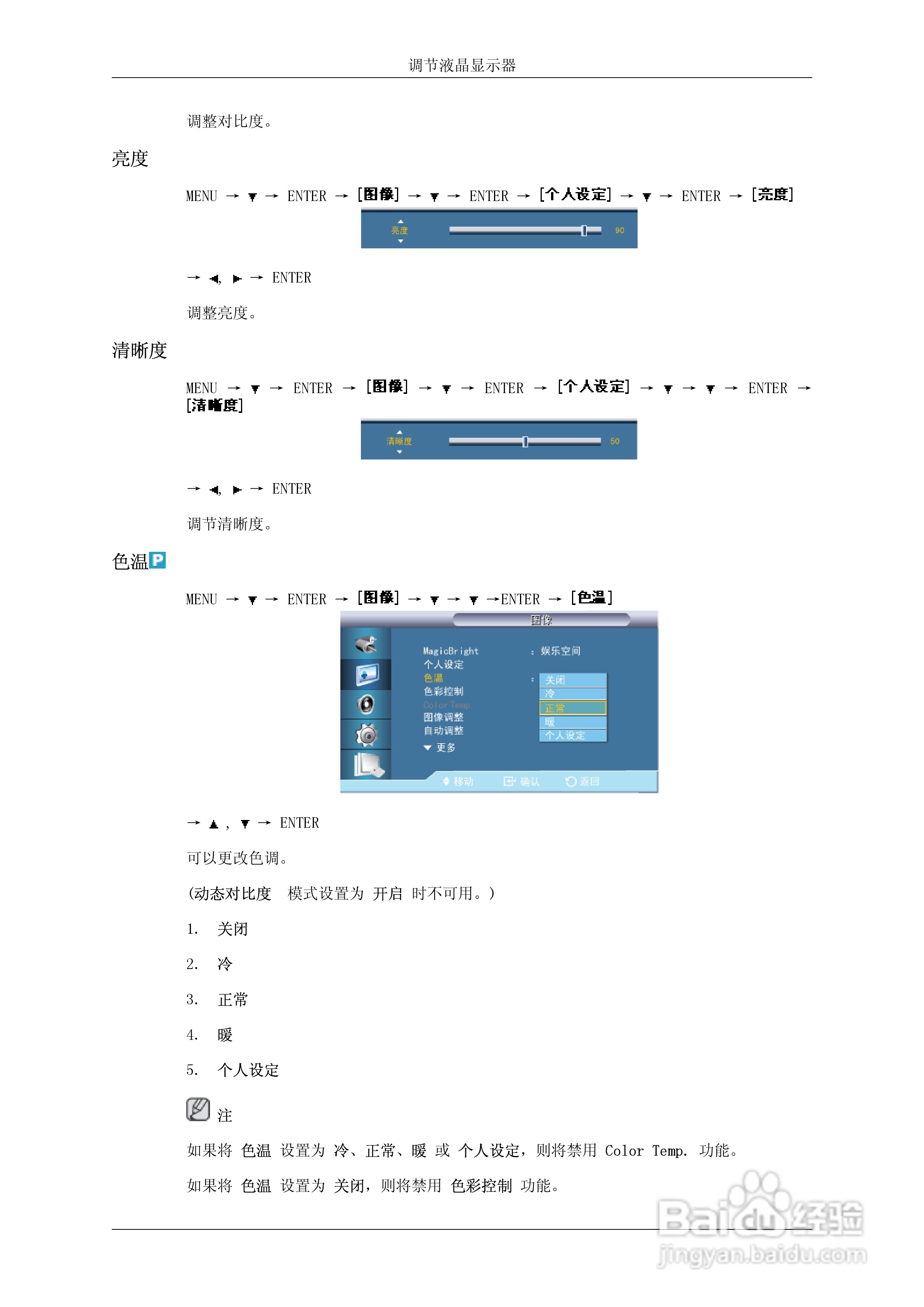 三星650TS液晶显示器使用说明书:[7]