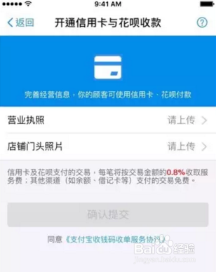 如何让支付宝提现免手续费？