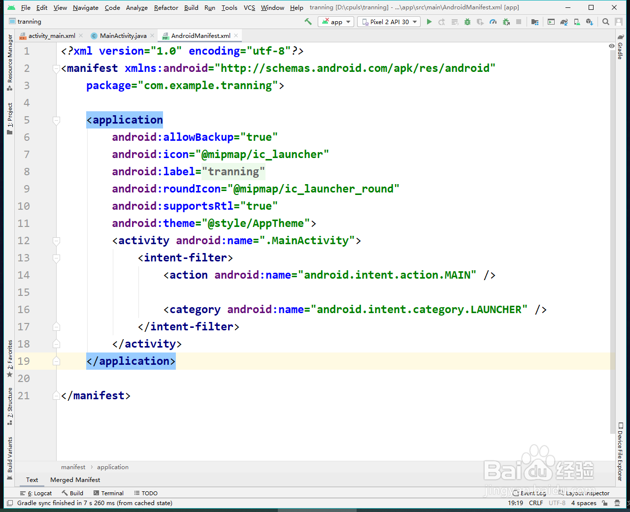 Android Studio如何突出元素在插入符号处的用法