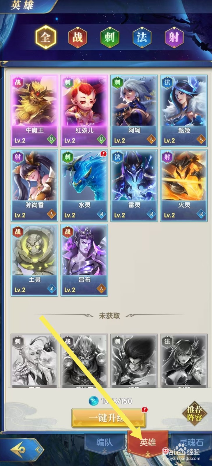 【幻想神话志】如何查看吕布的物理暴伤？