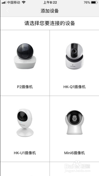 和慧眼怎么设置