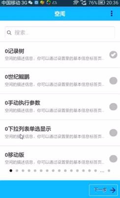 魔方网表移动版登录&注销功能介绍