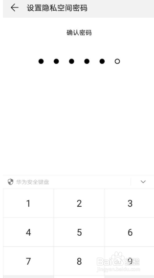 华为手机双系统设置