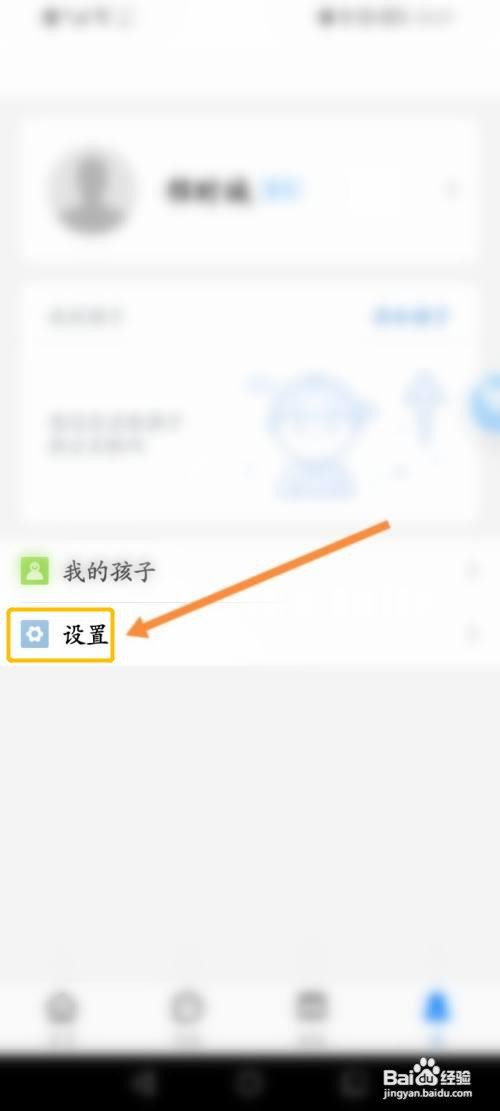 之江汇家长注册了怎么退出