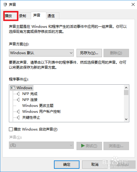 解决电脑有提示未安装任何音频输出设备的方法