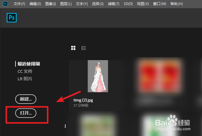 PS2019怎么将照片的背景虚化