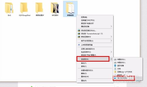 win10按截图键自动存图片