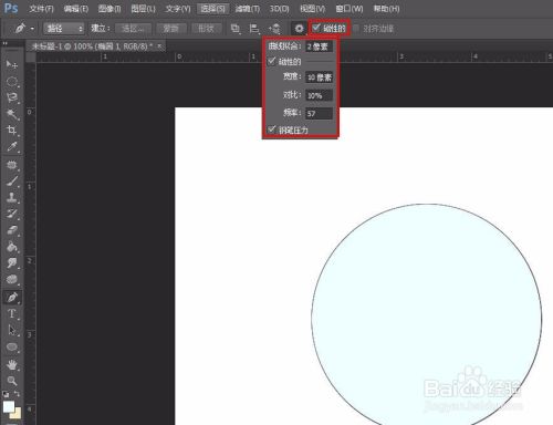 ps文字怎么按照圆形路径排列