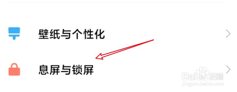 小米11pro呼吸灯怎么设置