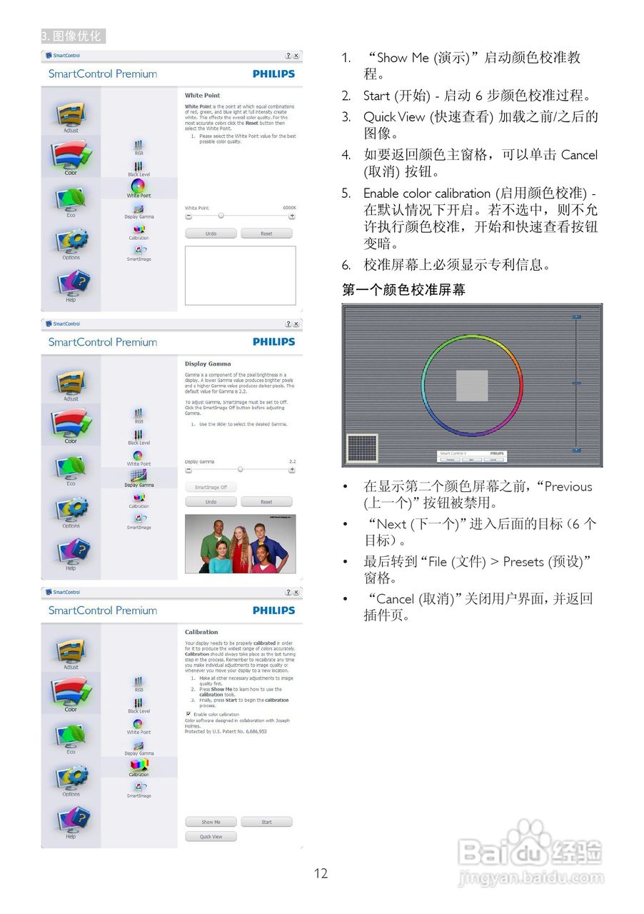 飞利浦221P3LPES/93液晶显示器使用说明书:[2]