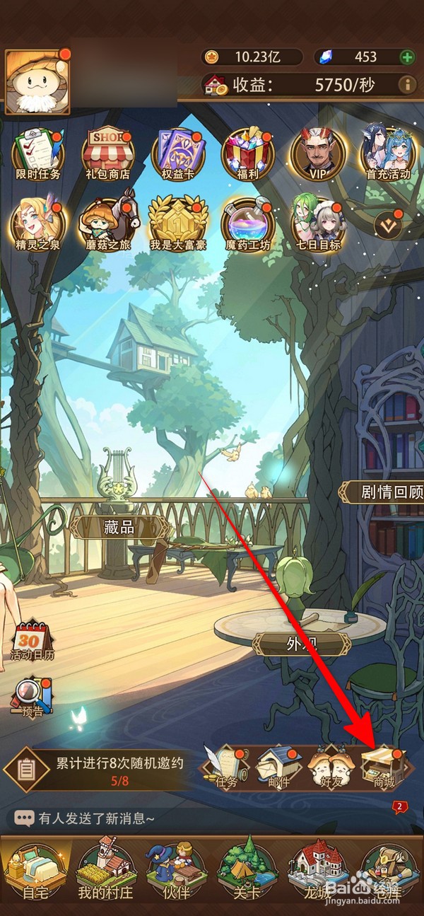 异世界慢生活改名卡在哪