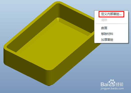 proe拉伸至下一曲面