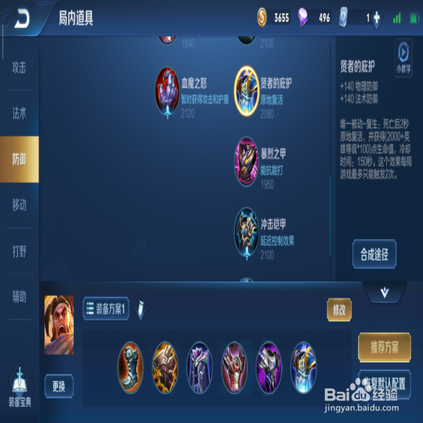 王者荣耀中苏烈怎样玩比较厉害?