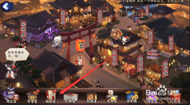 阴阳师插画照无眠怎样获得