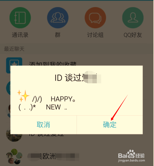 懒人不想写“新春祝福”怎么办?