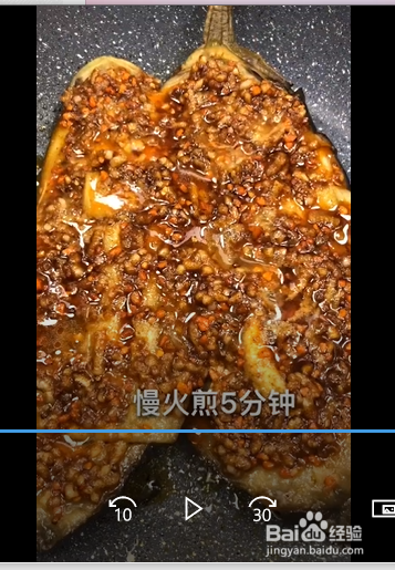 烤茄子的製作方法