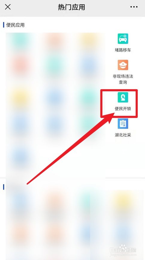 门反锁了怎么办
