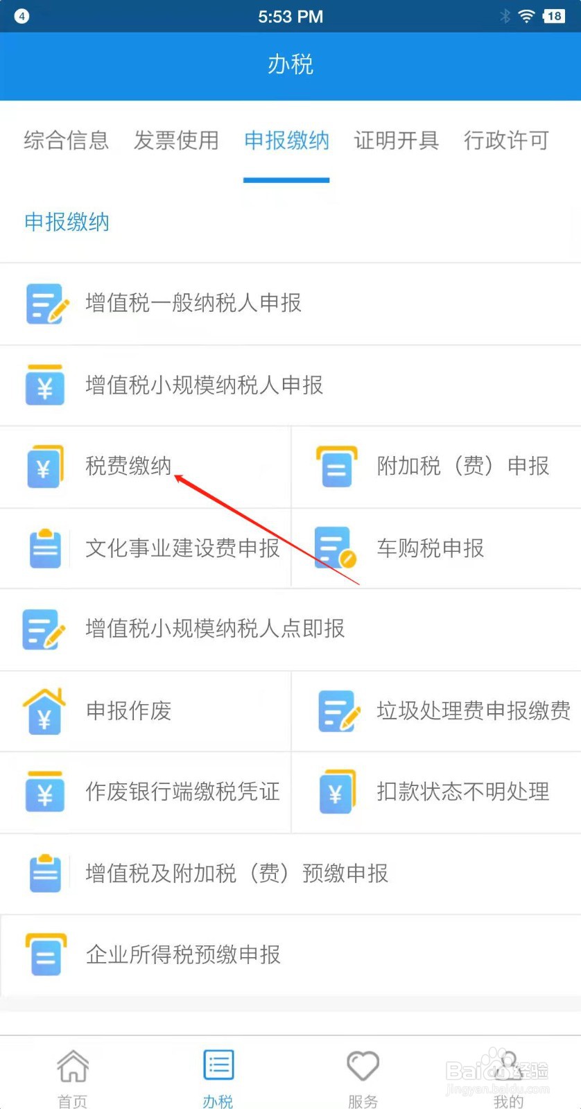 网红个人所得税怎样缴纳?