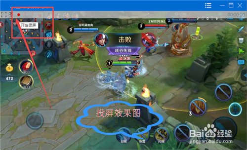 苹果手机怎么投屏到电脑上