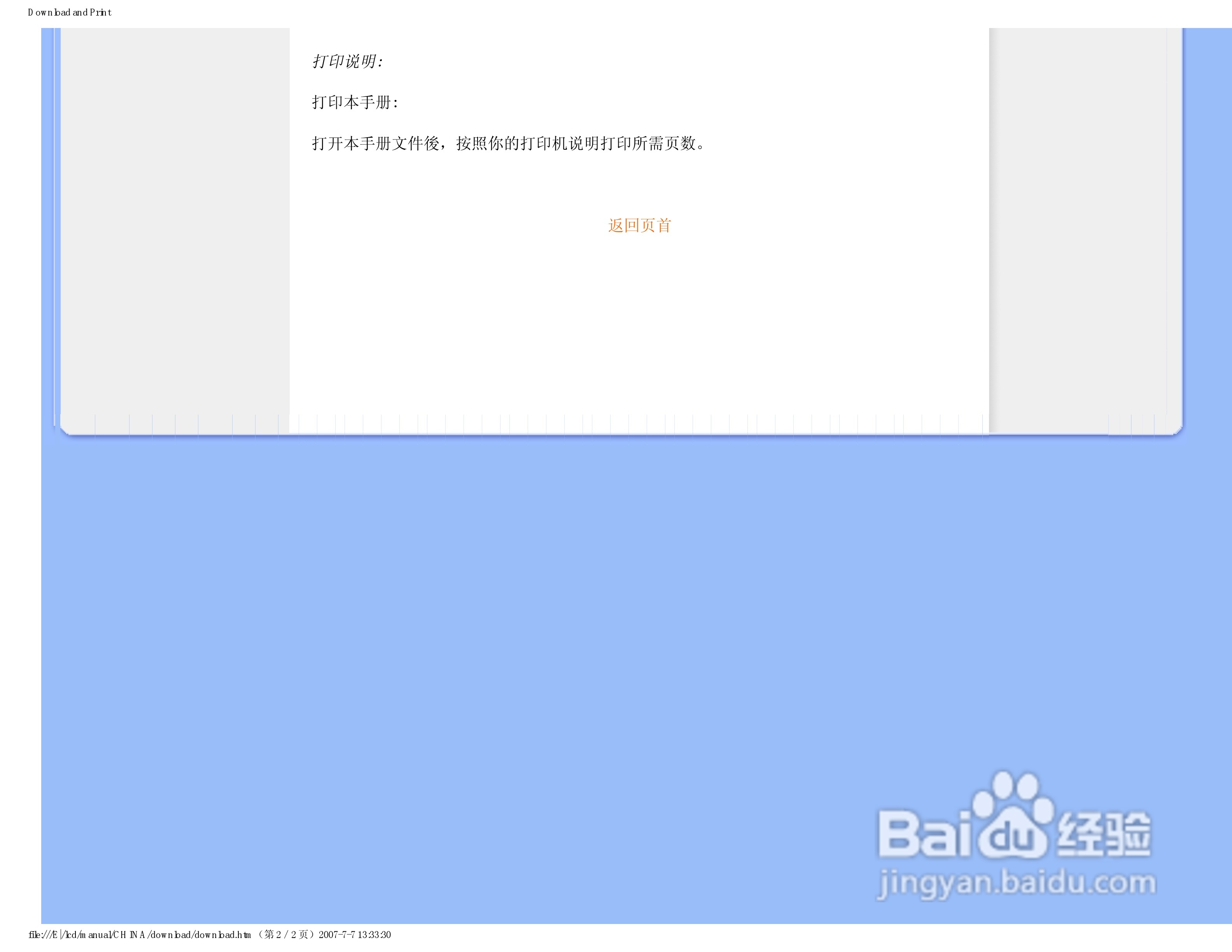 飞利浦90V8FB/93液晶显示器使用说明书:[11]