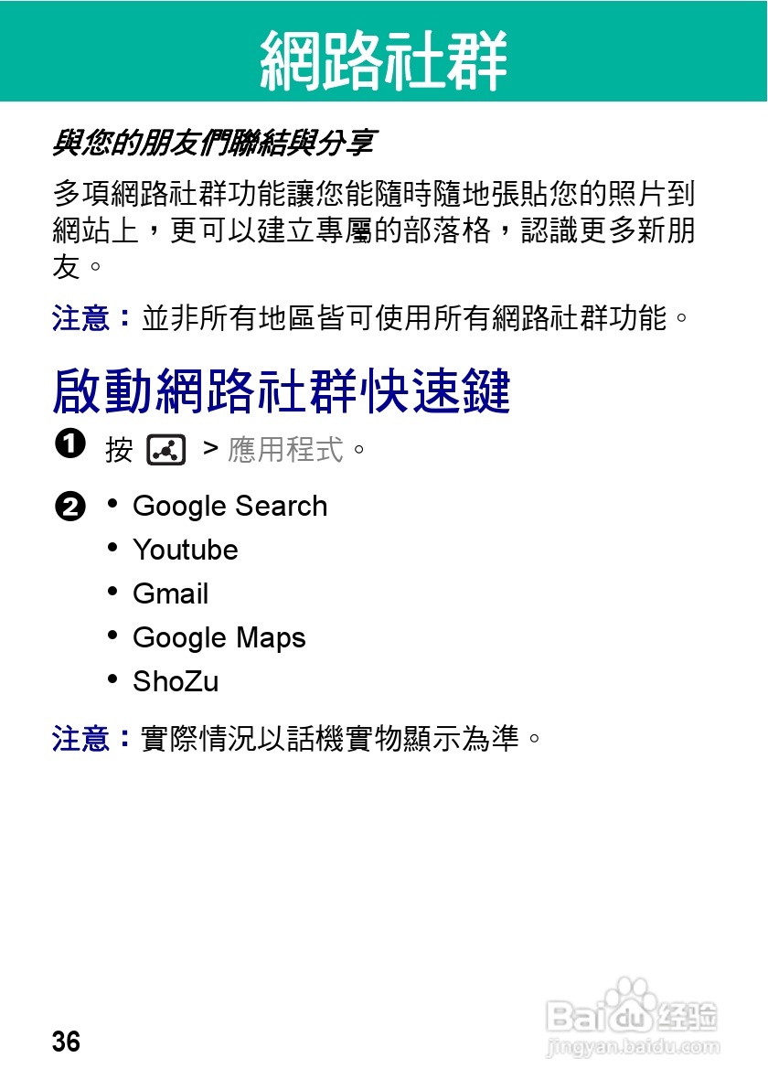 摩托罗拉VE538型手机使用说明书:[4]