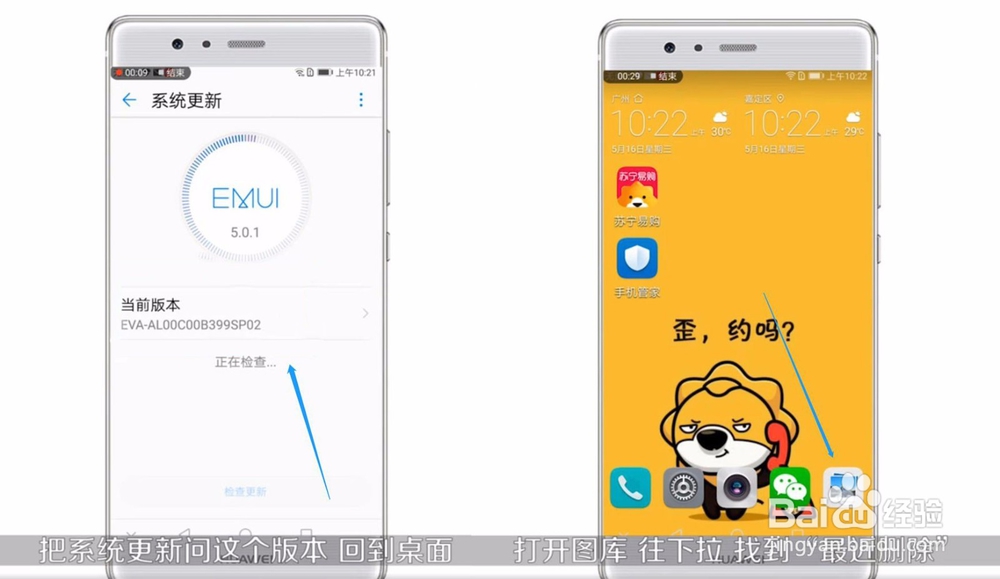 华为P9相册里的照片误删了怎么恢复