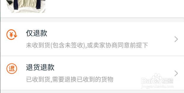 手机淘宝订单如何申请退款