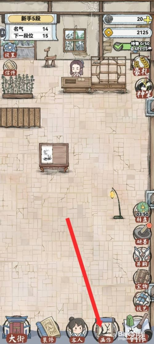 水墨记如何才能查看到创作的大幅画作