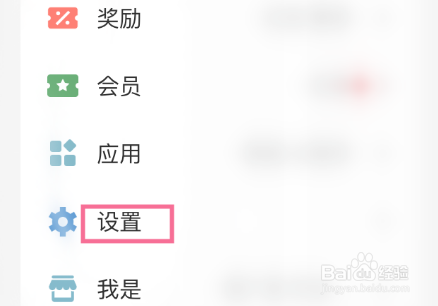 云闪付数字证书如何删除